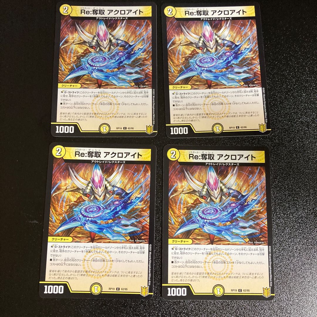 DM Re:Desertion Akroite Common, set of 4, set of 8