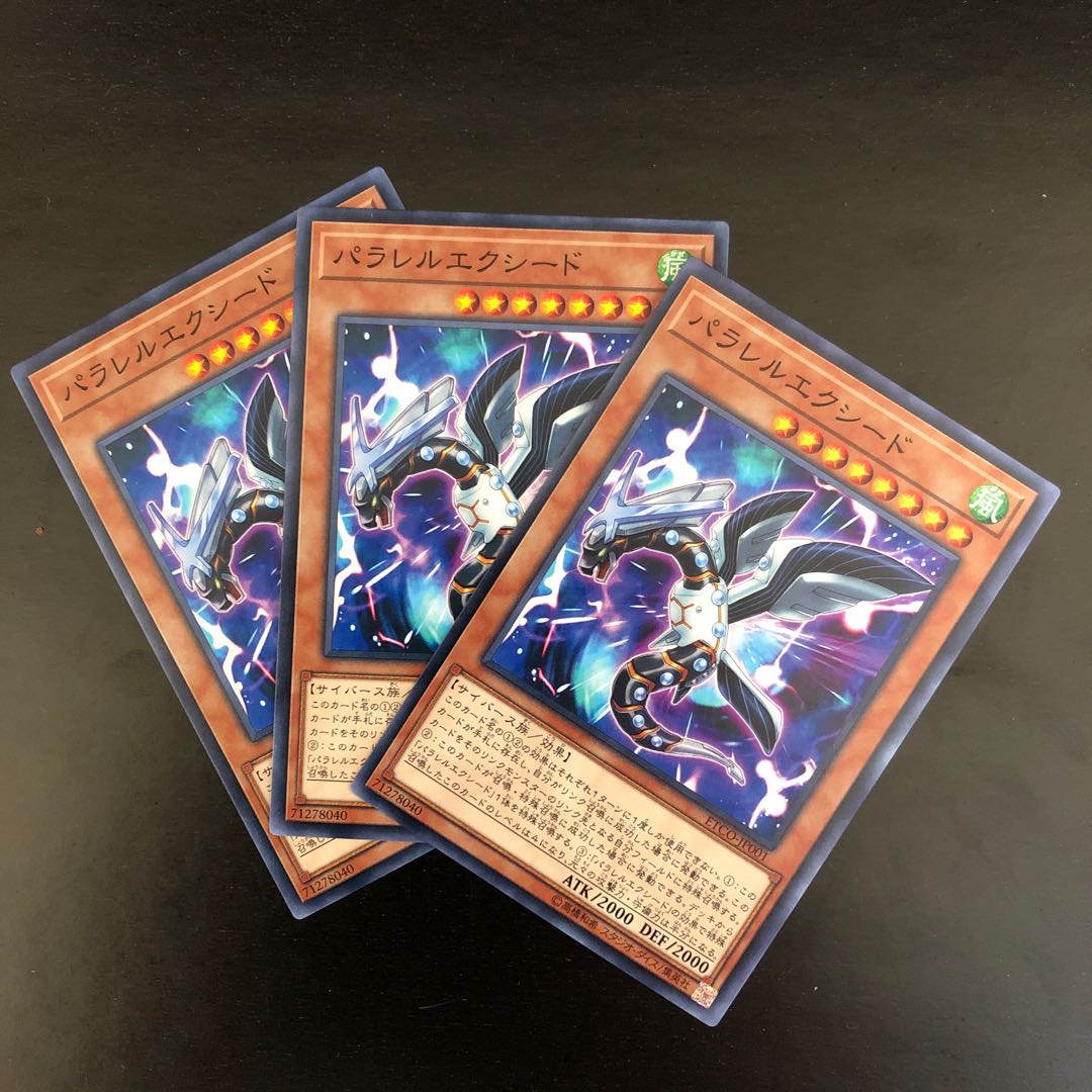 【N】パラレルエクシード【ノーマル】
