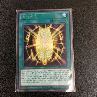 冥闇のデュエリスト」の激安通販 | magi