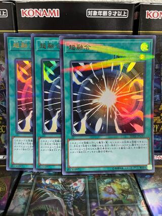 遊戯王スタジオ 3244 超融合 パラレル ウルトレレア JPC91