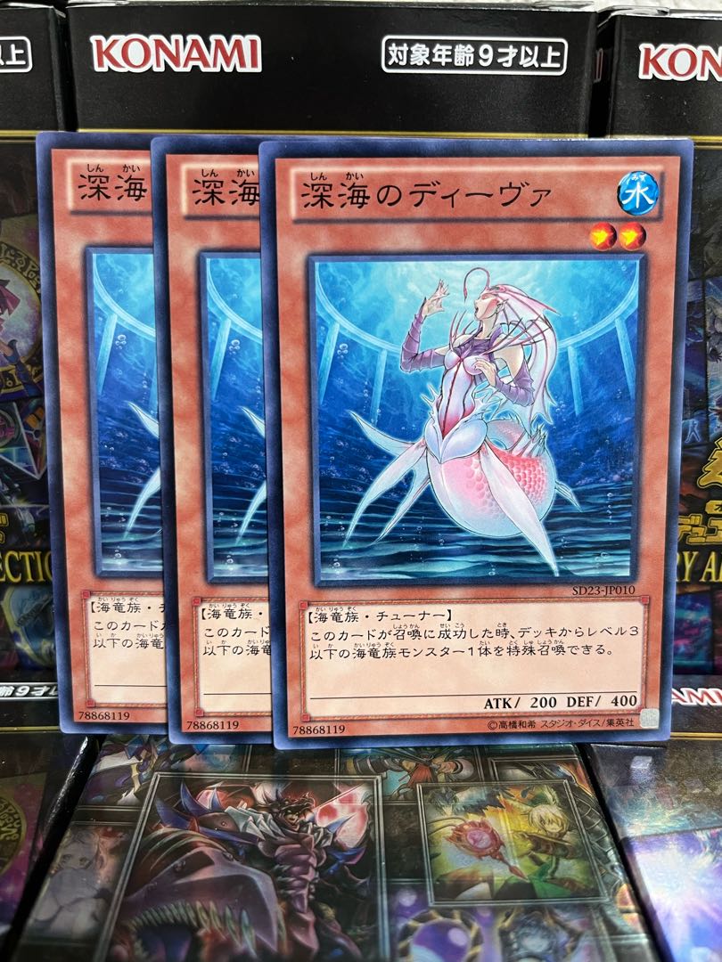 遊戯王スタジオ 3245 深海のディーヴァ ノーマル JP010