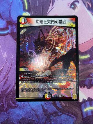 Ceremony of Ashes and Heavenly Gates VR 10/95