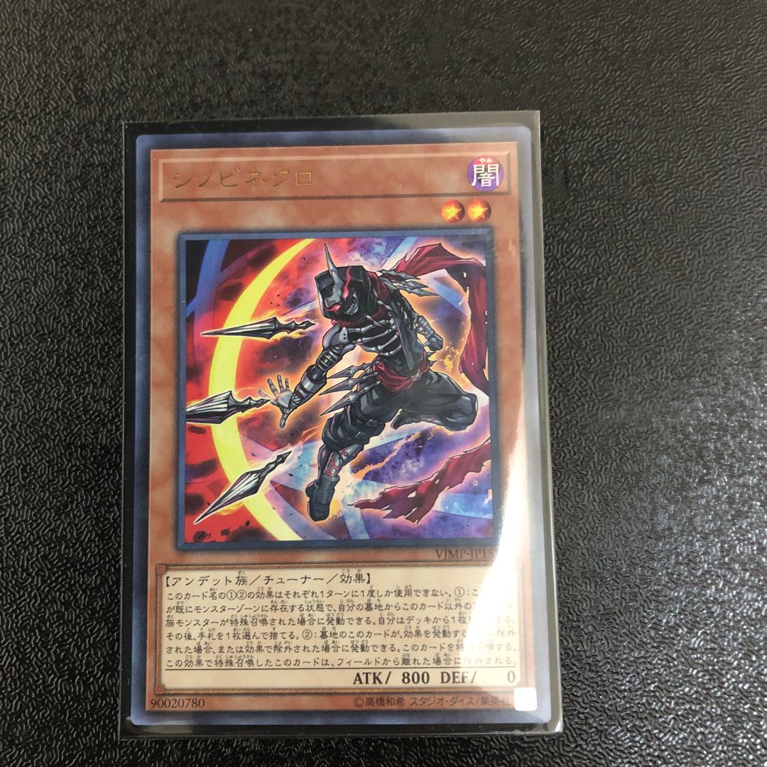 Shinobi Necro Ultra Rare JP153