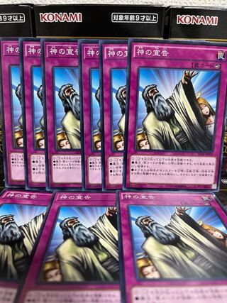 Yu-Gi-Oh Studio 3252 Solemn Judgment 9 copies