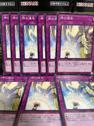 Yu-Gi-Oh Studio 3254 Solemn Strike 9 copies