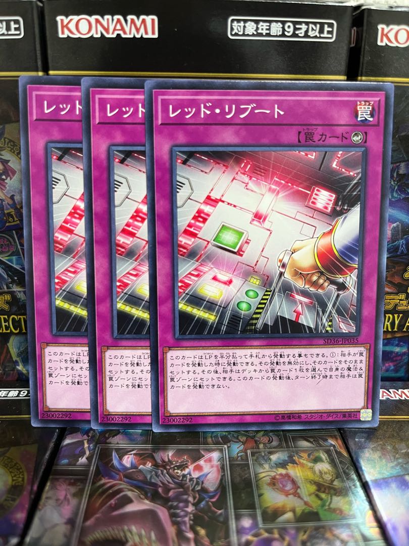 Yu-Gi-Oh Studio 3258 Red Reboot Normal JP035