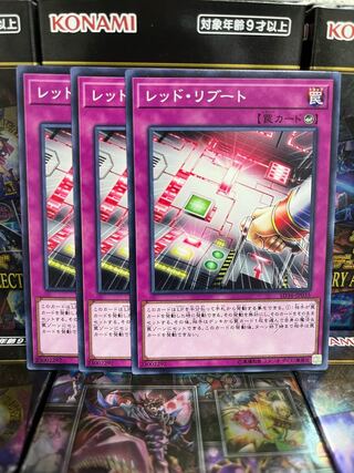Yu-Gi-Oh Studio 3258 Red Reboot Normal JP035