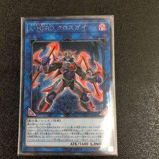 Xtra HERO Cross Crusader Secret Rare JP045