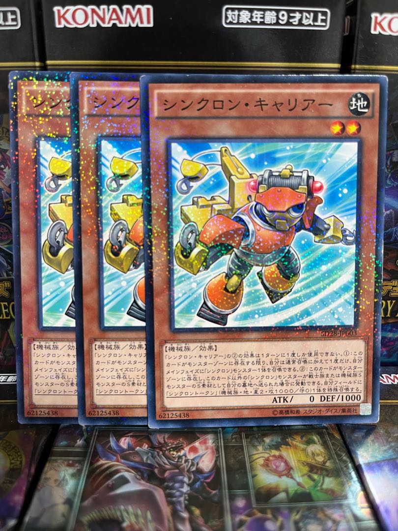 yu Yu-Gi-Oh Studio 3261 Synchron Carrier Parallel Normal JP003
