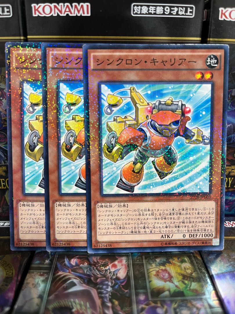 Yu-Gi-Oh Studio 3261 Synchron Carrier Parallel Normal JP003