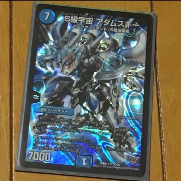 リュウ様専用　ミクセル CSプロモ　2枚セット　アダムスキー