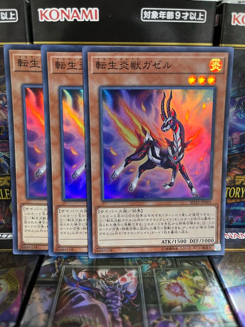 Yu-Gi-Oh Studio 3268 Salamangreat Gazelle Super Rare JP003