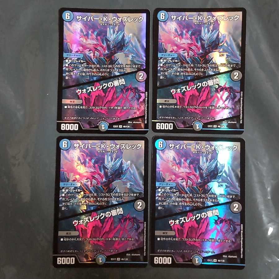 Cyber K. Wozrek｜The Wozrek Inquiry