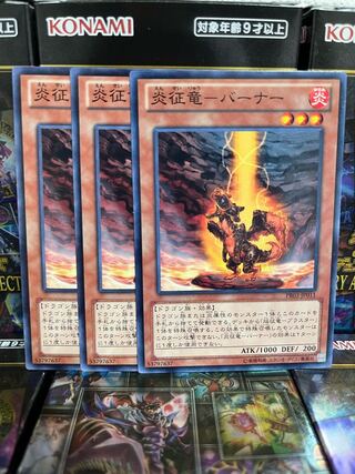 Yu-Gi-Oh Studio 3270 Fire Conqueror - Burner Normal JP011