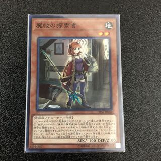 Adamancipator Researcher Super Rare JP002