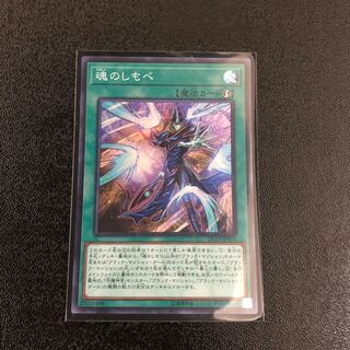 Soul Servant Super Rare JP003