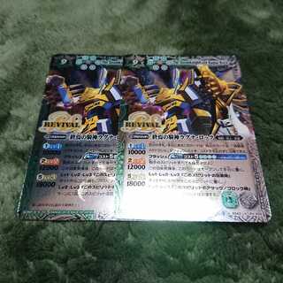 バトスピ 終焉の騎神 ラグナロック 1枚