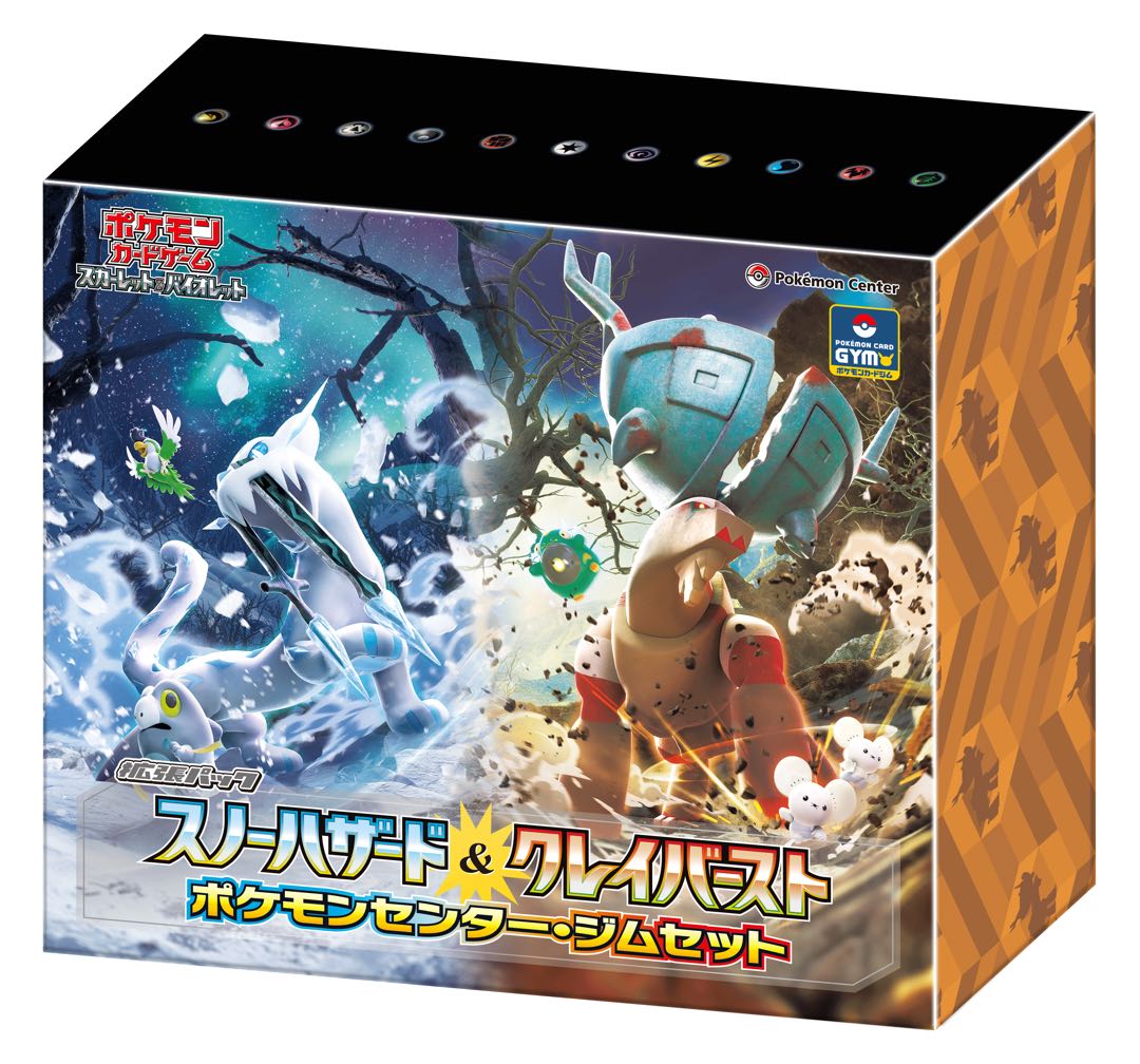 Shrinkable Nanjamojim set