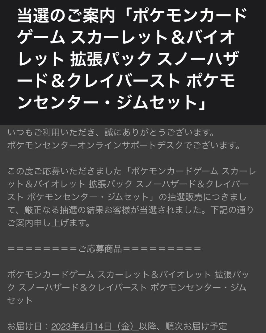 Shrinkable Nanjamojim set