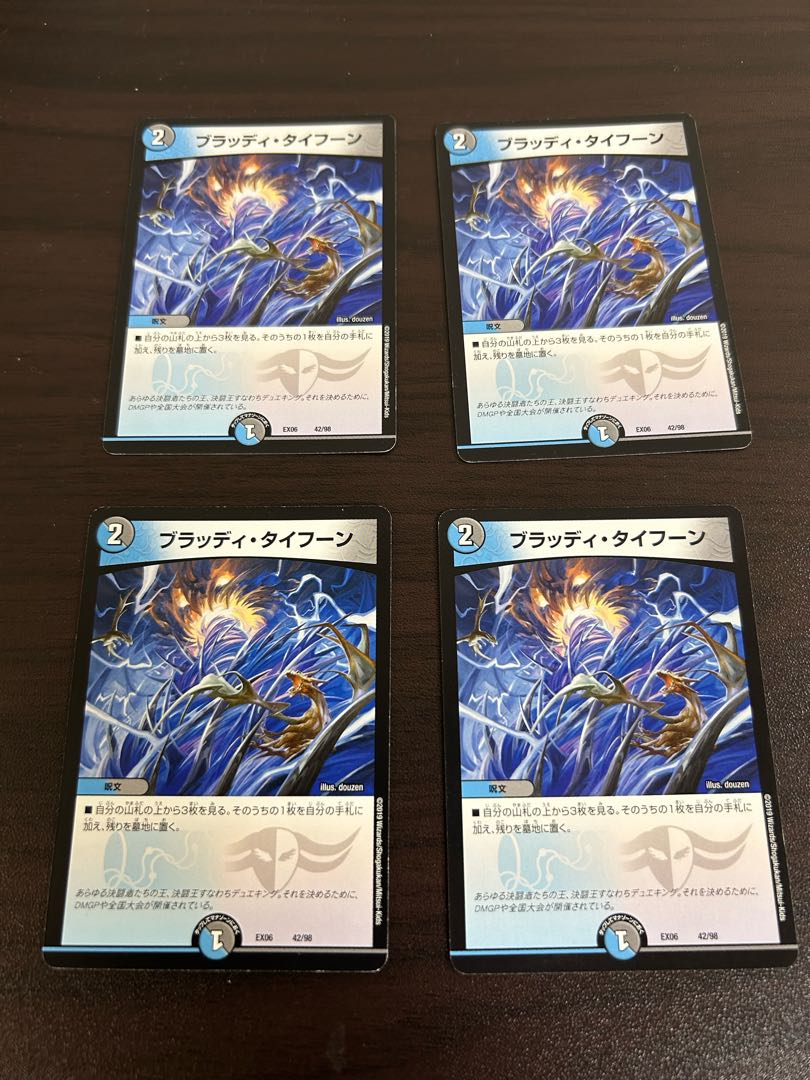 Bloody Typhoon 42/98