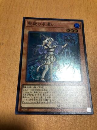 Water user of the Holy Temple Super