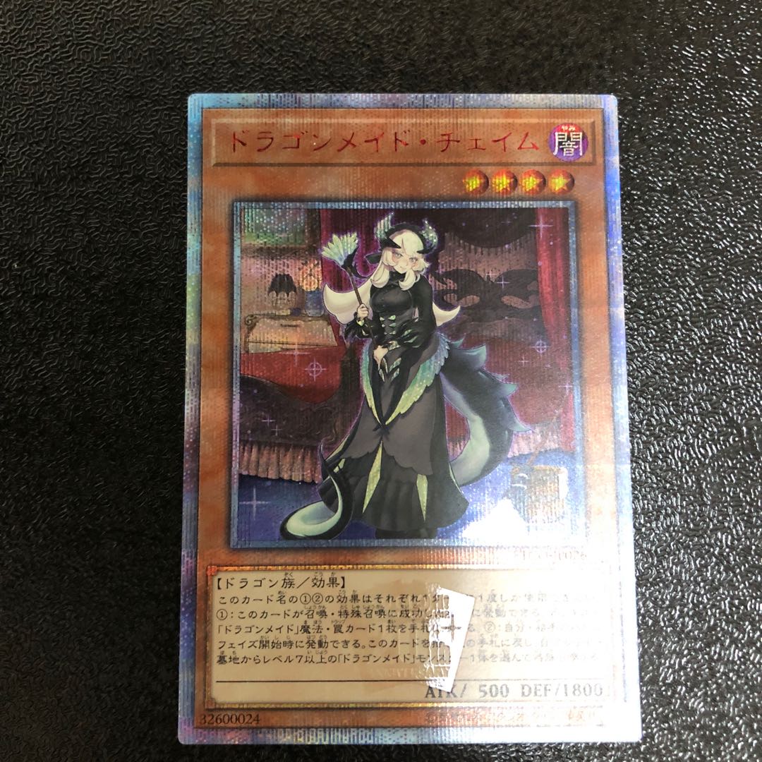Chamber Dragonmaid 20th Secret Rare JP026