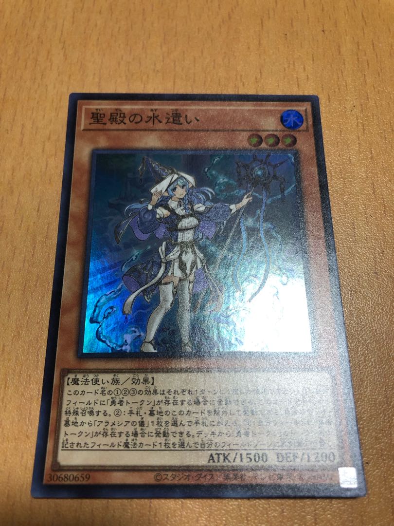 Water user of the Holy Temple Super