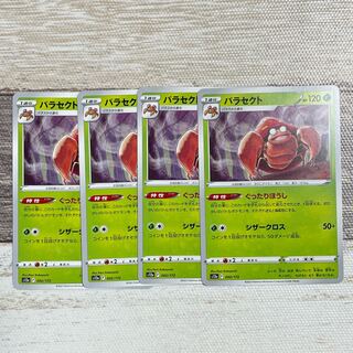 パラセクト 002/172