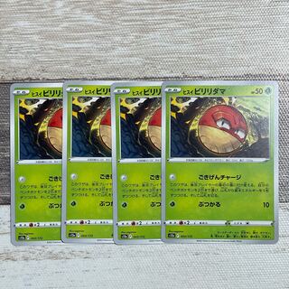 ヒスイビリリダマ 003/172