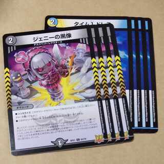 ジェニーの黒像、タイム１ ドレミ