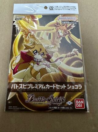 New] BATTLE SPIRITS BATTLESPIRITS Premium Card Set - Chocolat