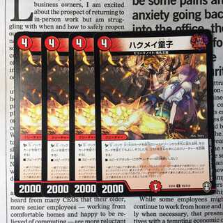 KD-8 ハクメイ童子 C 93/110 DMEX-14 弩闘×十王超ファイナルウォーズ!!!