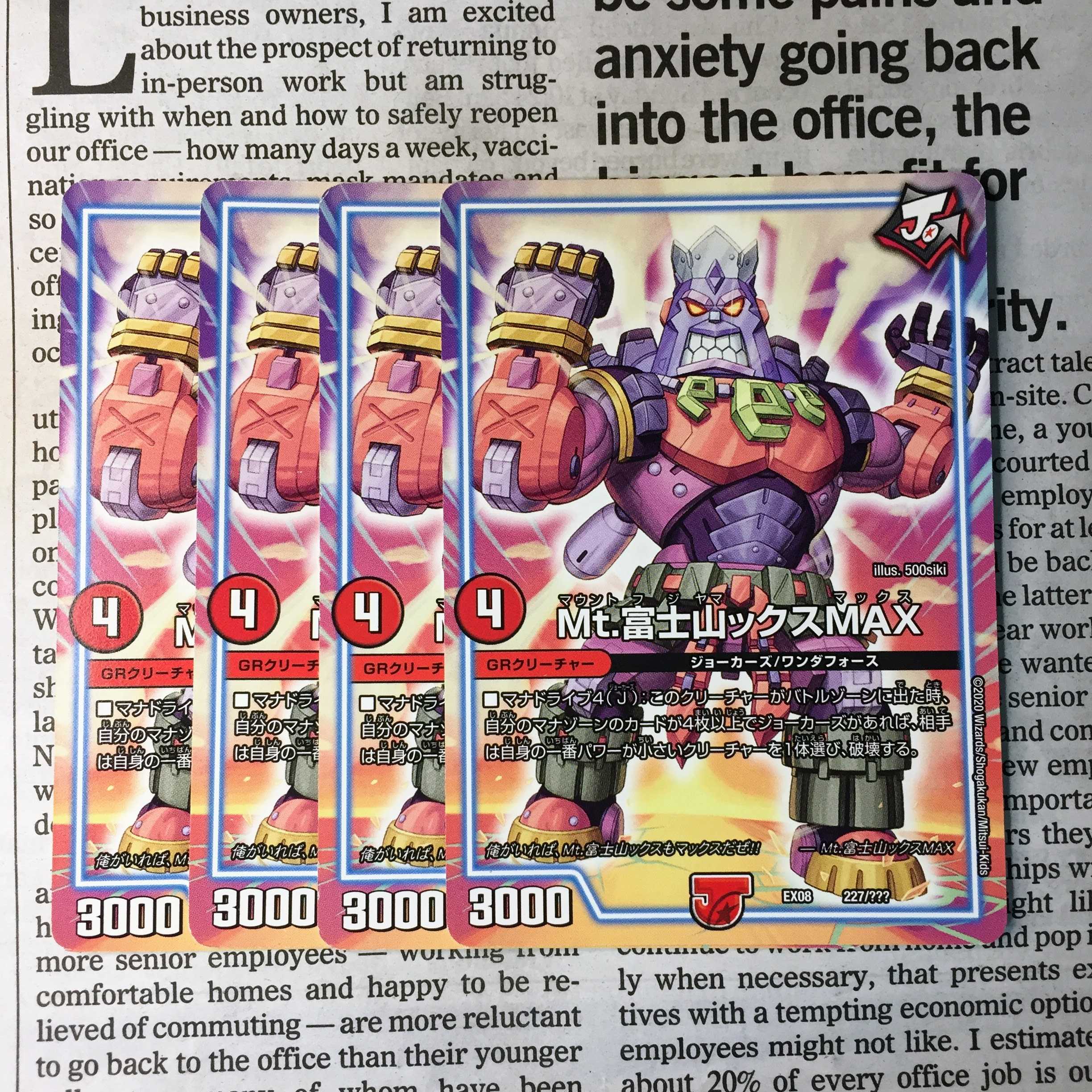 KD-8 Mt. Fuji Mountainx MAX 227/??? DMEX-08 Mysterious black box pack