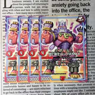 KD-8 Mt. Fuji Mountainx MAX 227/??? DMEX-08 Mysterious black box pack