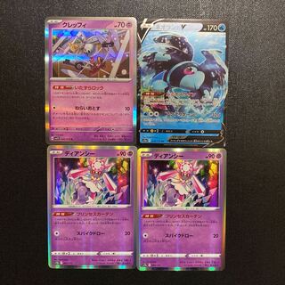 LumineonV RR 026/172 Klefki Diancie Set of 4