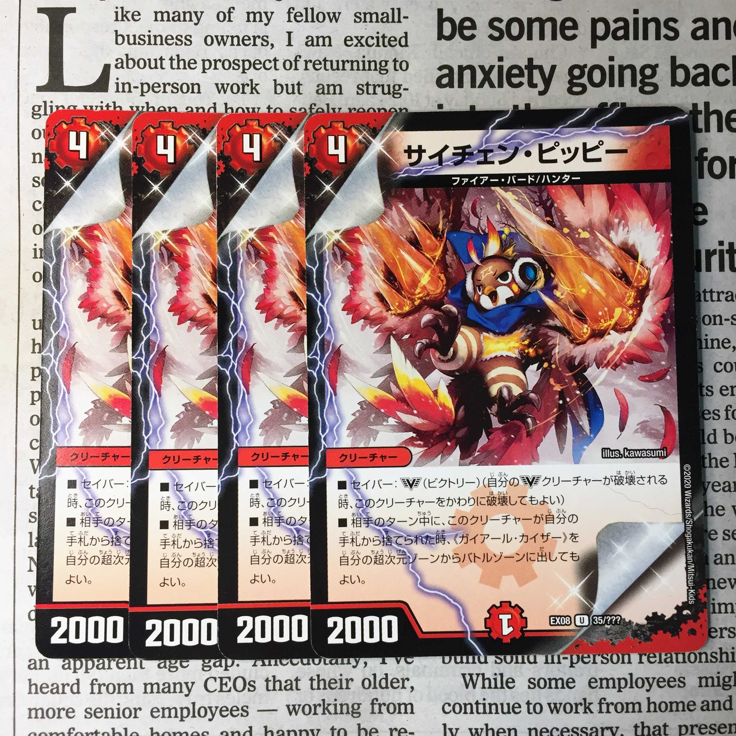 KD-8 サイチェン・ピッピー U 35/??? DMEX-08 謎のブラックボックスパック