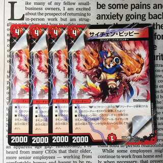 KD-8 サイチェン・ピッピー U 35/??? DMEX-08 謎のブラックボックスパック