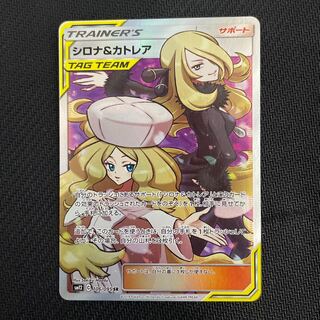 Cynthia & Caitlin SR 106/095