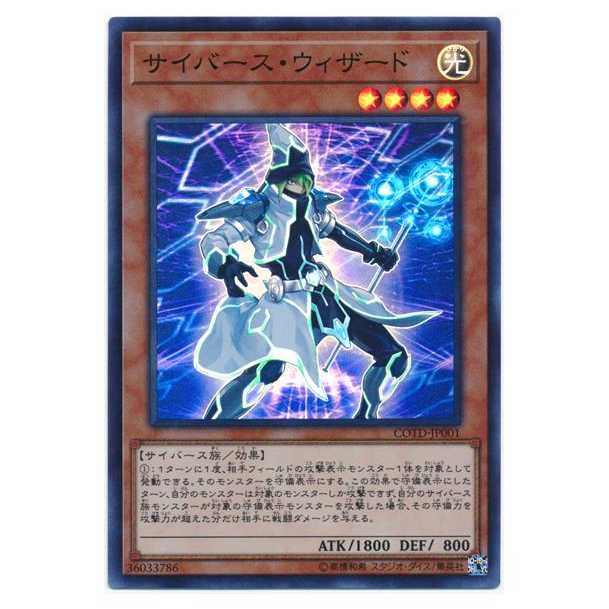 100 yen discount after the second copy / COTD-JP001 *Cyberse Wizard/Super Rare