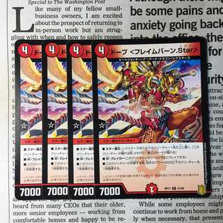 KD-8 ドープ <フレイムバーン.Star> R 21/95 DMRP-17 王来篇 王星伝説超動 1枚