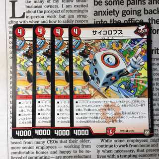 KD-8 Dicelops R 24/93 RP06