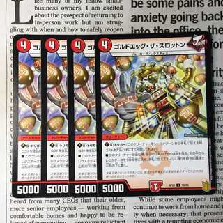 KD-8 Goldegg the Slotton R 18/95 DMRP-20 King's Raihen Expansion Pack #4 Terminus King's Dragon War 1枚