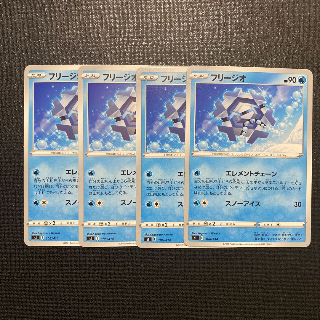 Cryogonal TD 106/414 Set of 4 Element Chains