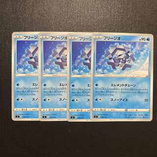 Cryogonal TD 106/414 Set of 4 Element Chains