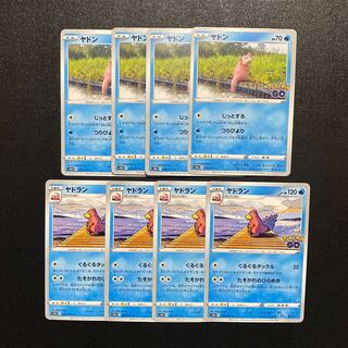 Slowpoke C 019/071 Slowbro Evolution Line Pokémon Go Set of 8 Twiddle Tackle 8枚