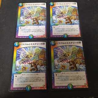 ミラクルとミステリーの扉 C 4枚