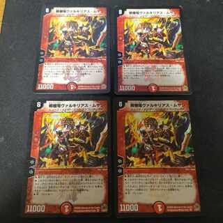 Valkyrias Musashi VR 4/55/Y7, 4 copies