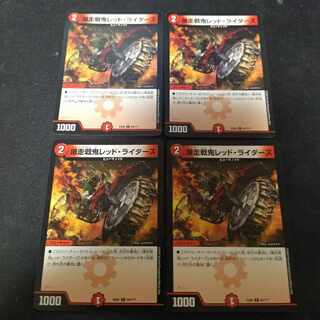 爆走戦鬼レッド・ライダーズ C 94/???　4枚