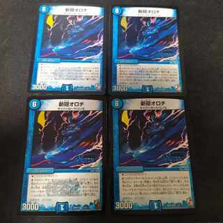 Orochi VR (Secret)2/(Secret)7 4pcs.