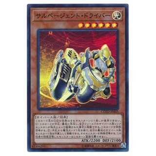 二枚目以降100円引/COTD★サルベージェント・ドライバー/スーパー